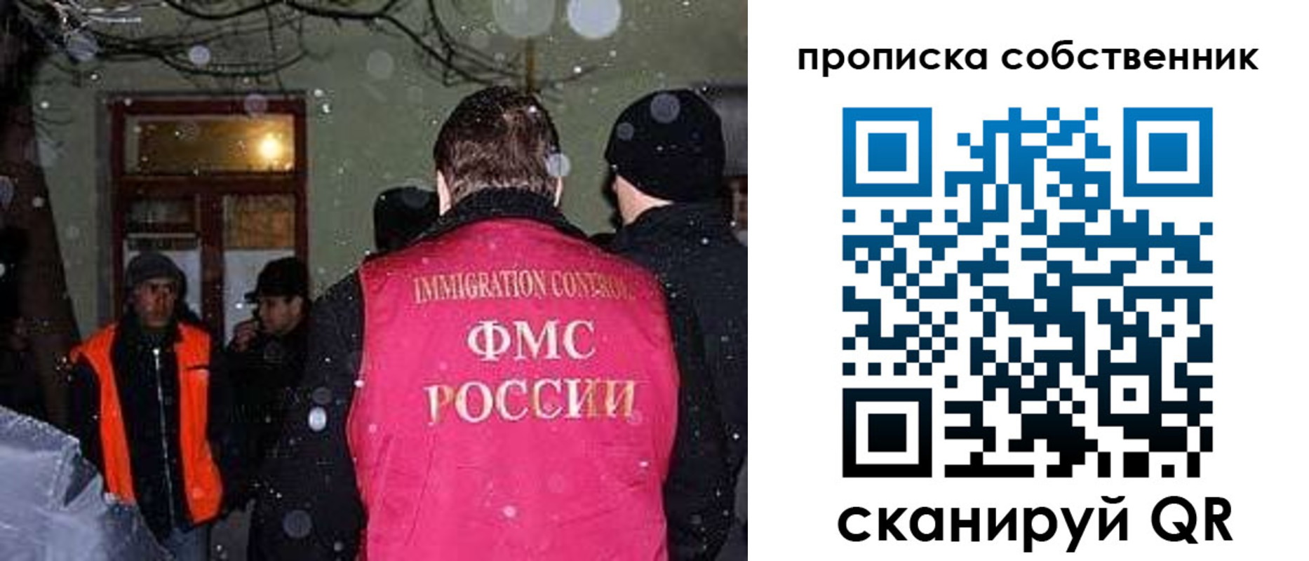 прописка в Сосенском