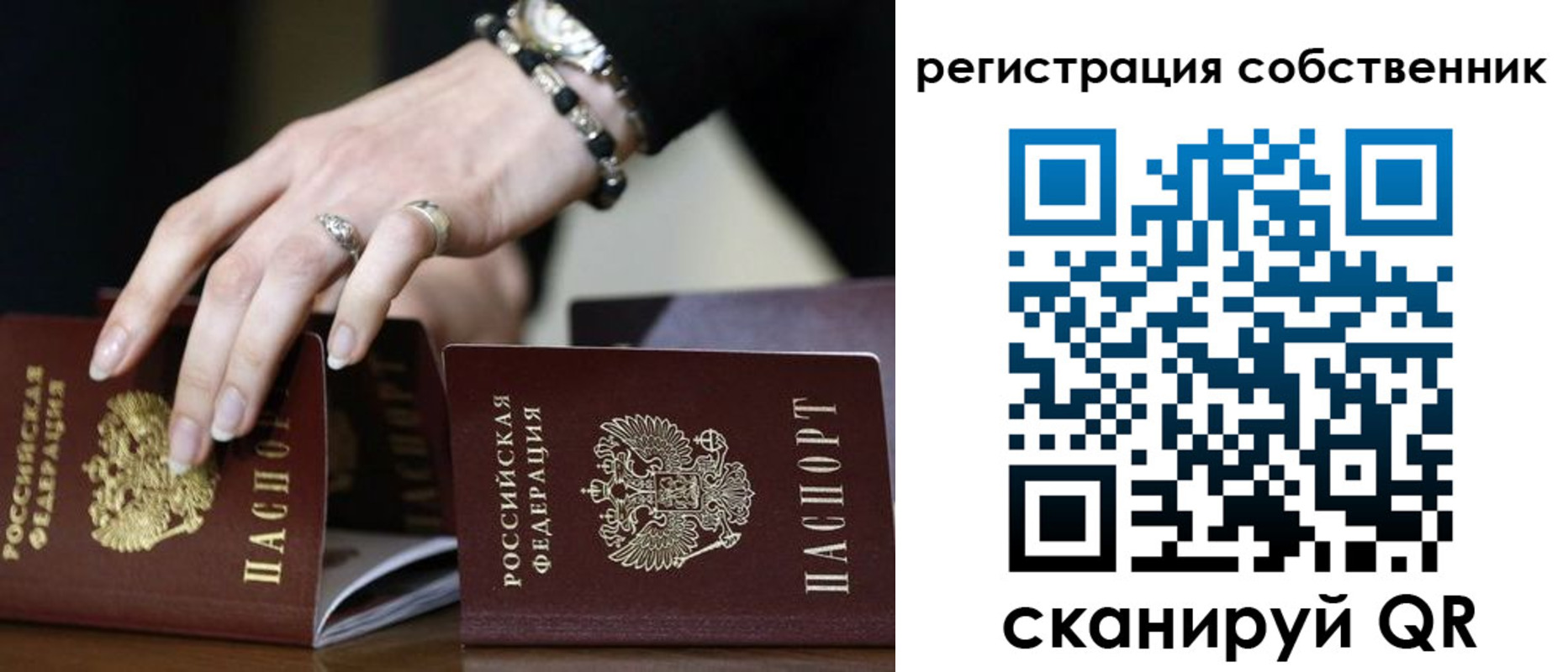 временная прописка в Сосенском