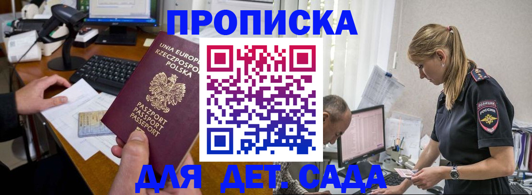 временная регистрация купить в Сосенском