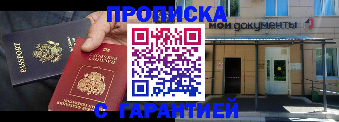 временная регистрация поиск в Сосенском