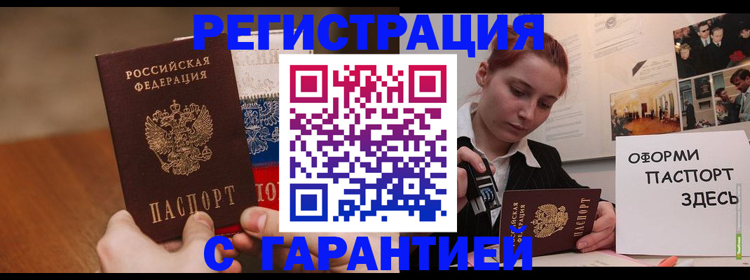 прописка иностранных граждан в Сосенском