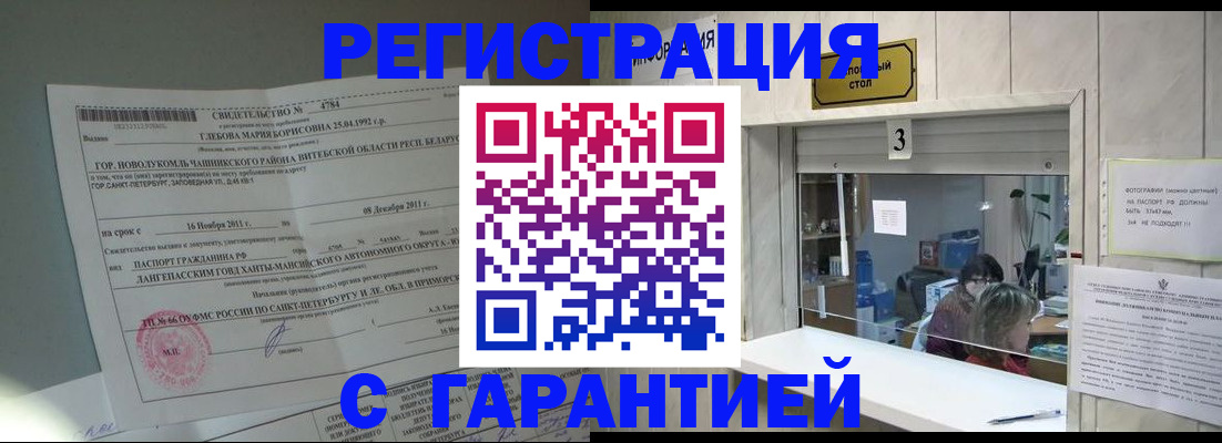 прописка в Сосенском