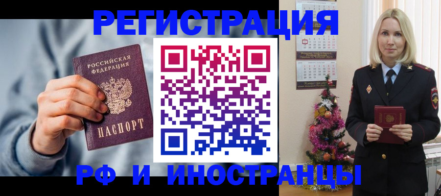 временная регистрация для школы в Сосенском