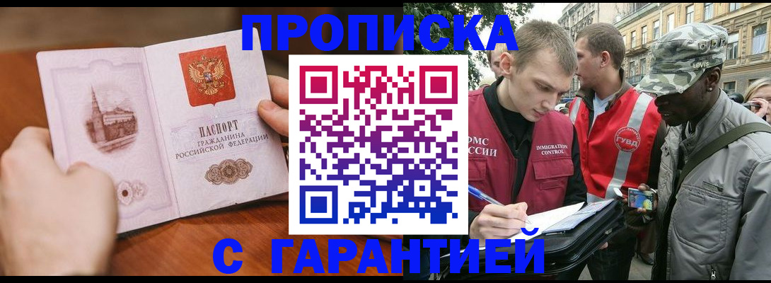 временная регистрация для школы в Сосенском