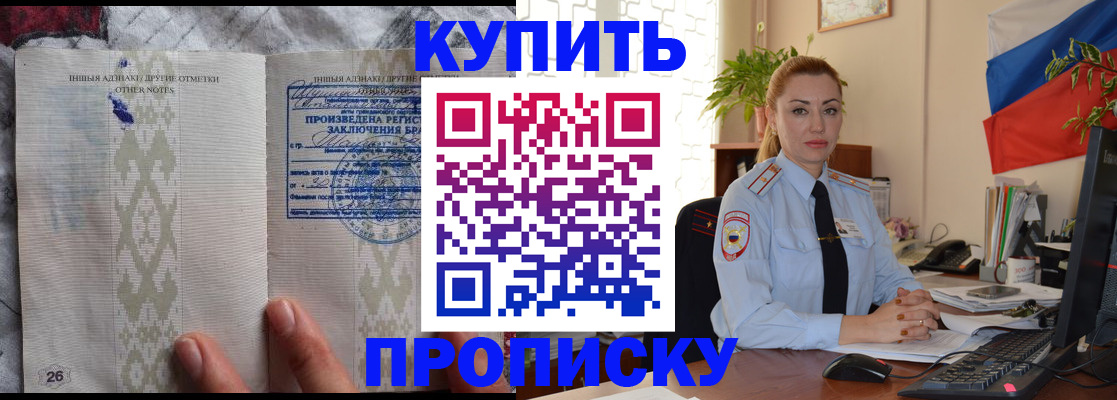 прописка поиск в Сосенском